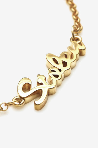 Stolen Girlfriends Club Stolen Script Bracelet - 18K Gold